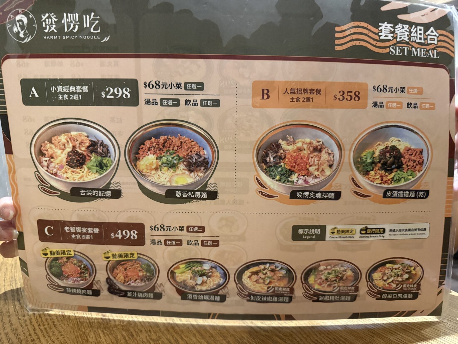 台中發楞吃套餐組合菜單