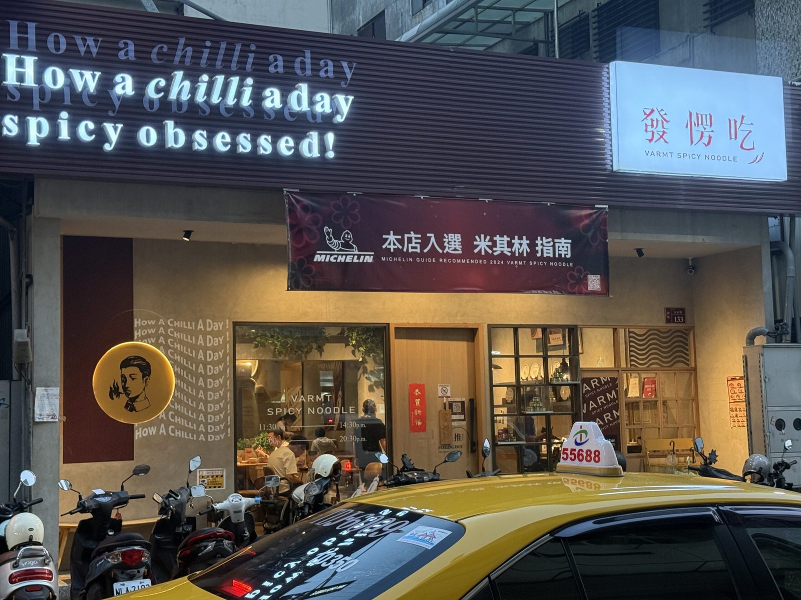 台中西區發楞吃VARMT店面外觀與米其林指南推薦布條