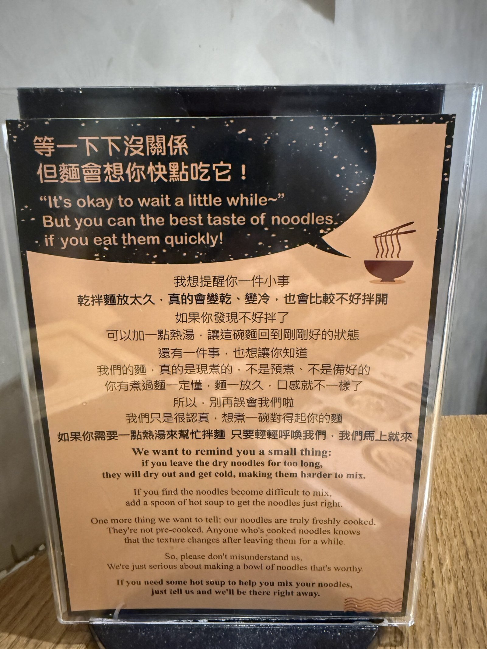 台中發楞吃桌上拌麵小提醒立牌