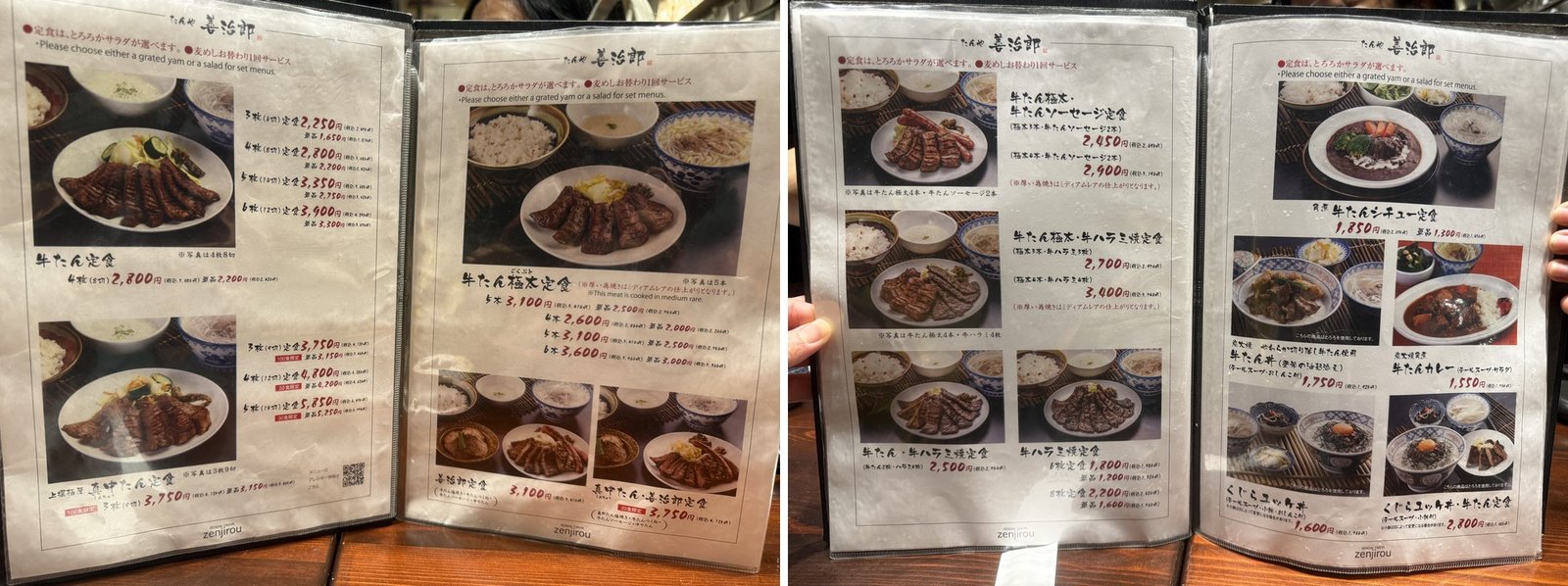 仙台善治郎牛舌菜單真中牛舌定食