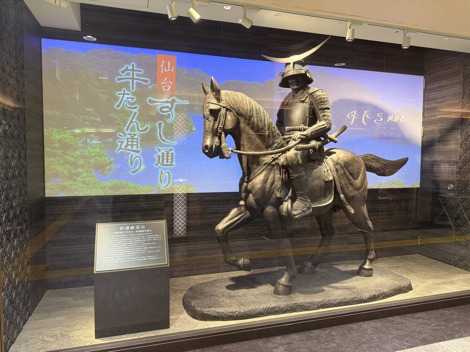 JR仙台站3樓牛舌通入口與伊達政宗像