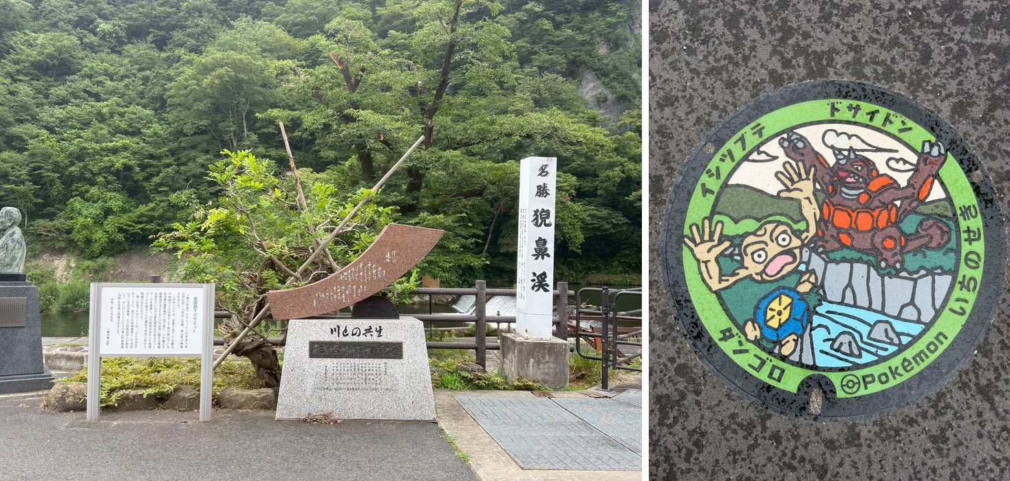 日本百景岩手猊鼻溪地標紀念碑與寶可夢人孔蓋