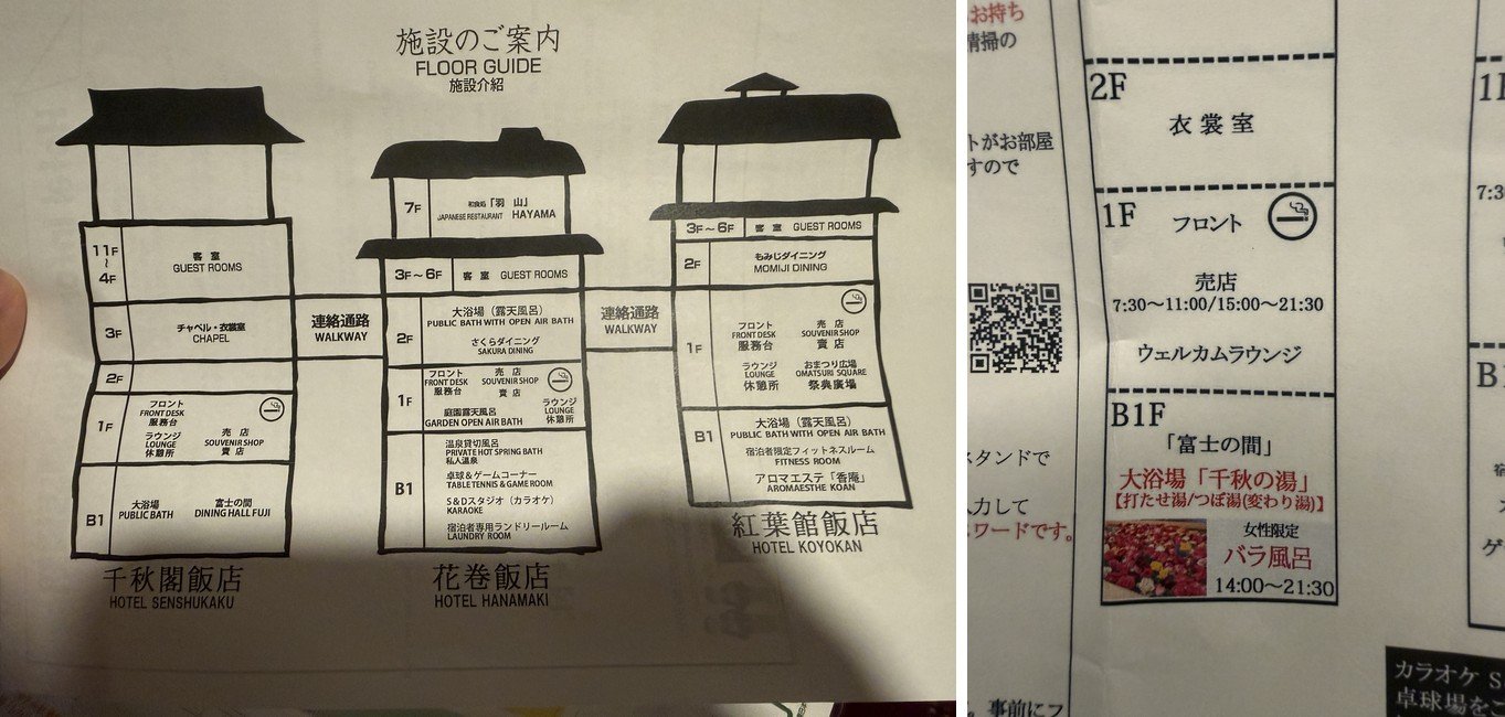 花卷溫泉紅葉館大廳祭典廣場舞台與園區地圖