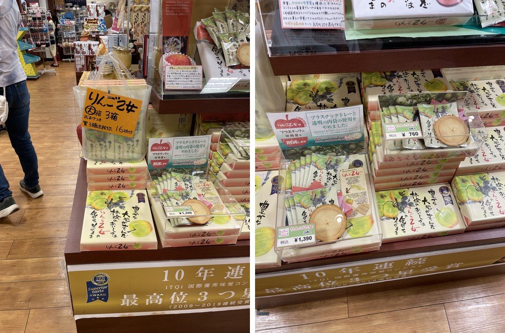 花卷溫泉大型伴手禮土產店與蘋果乙女